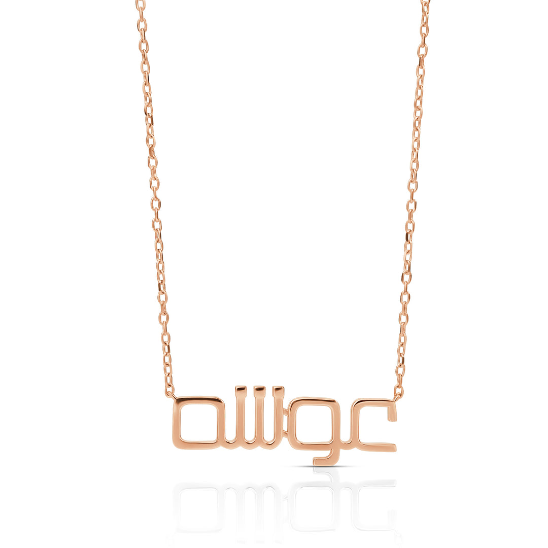 Name Natural Diamond Necklace