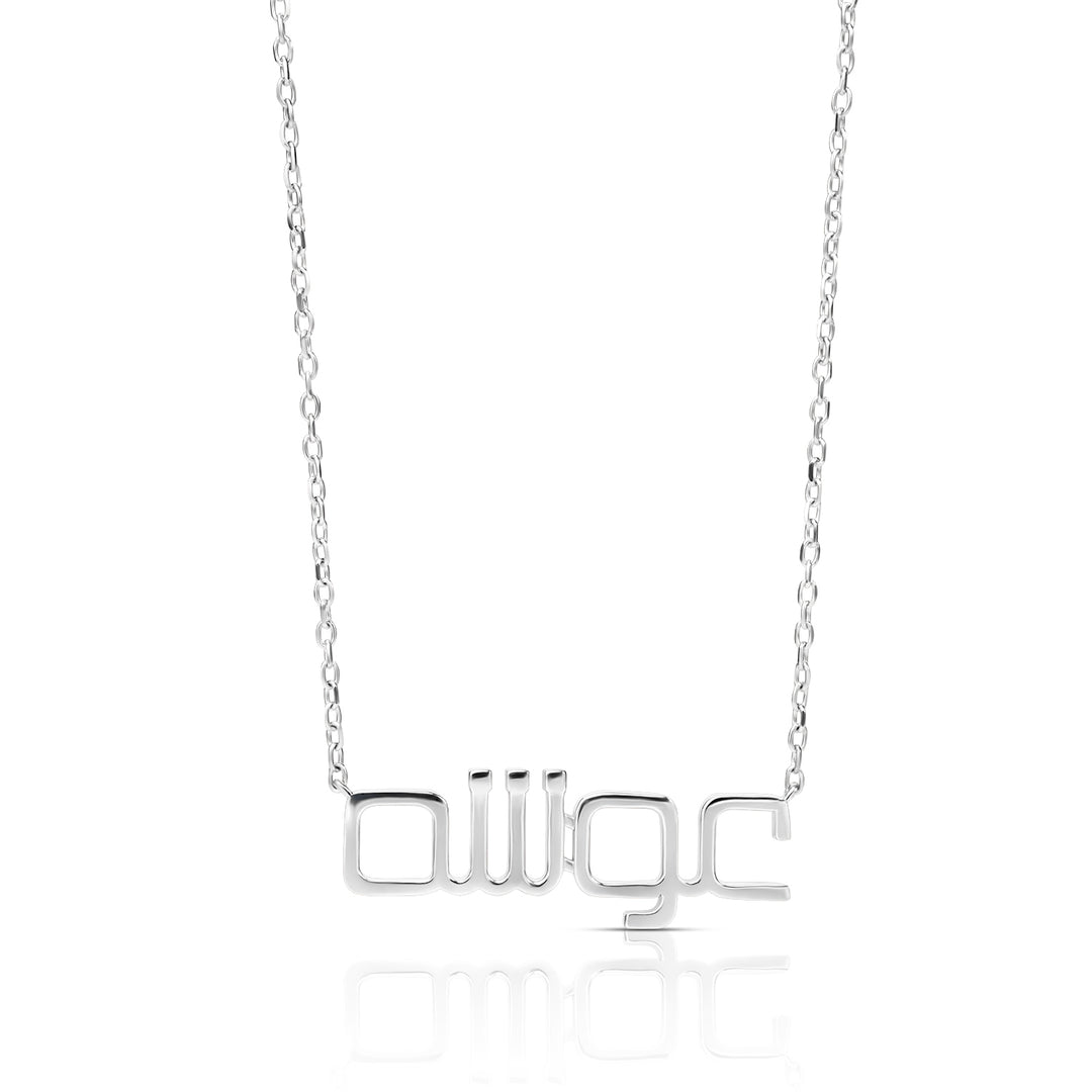 Name Natural Diamond Necklace