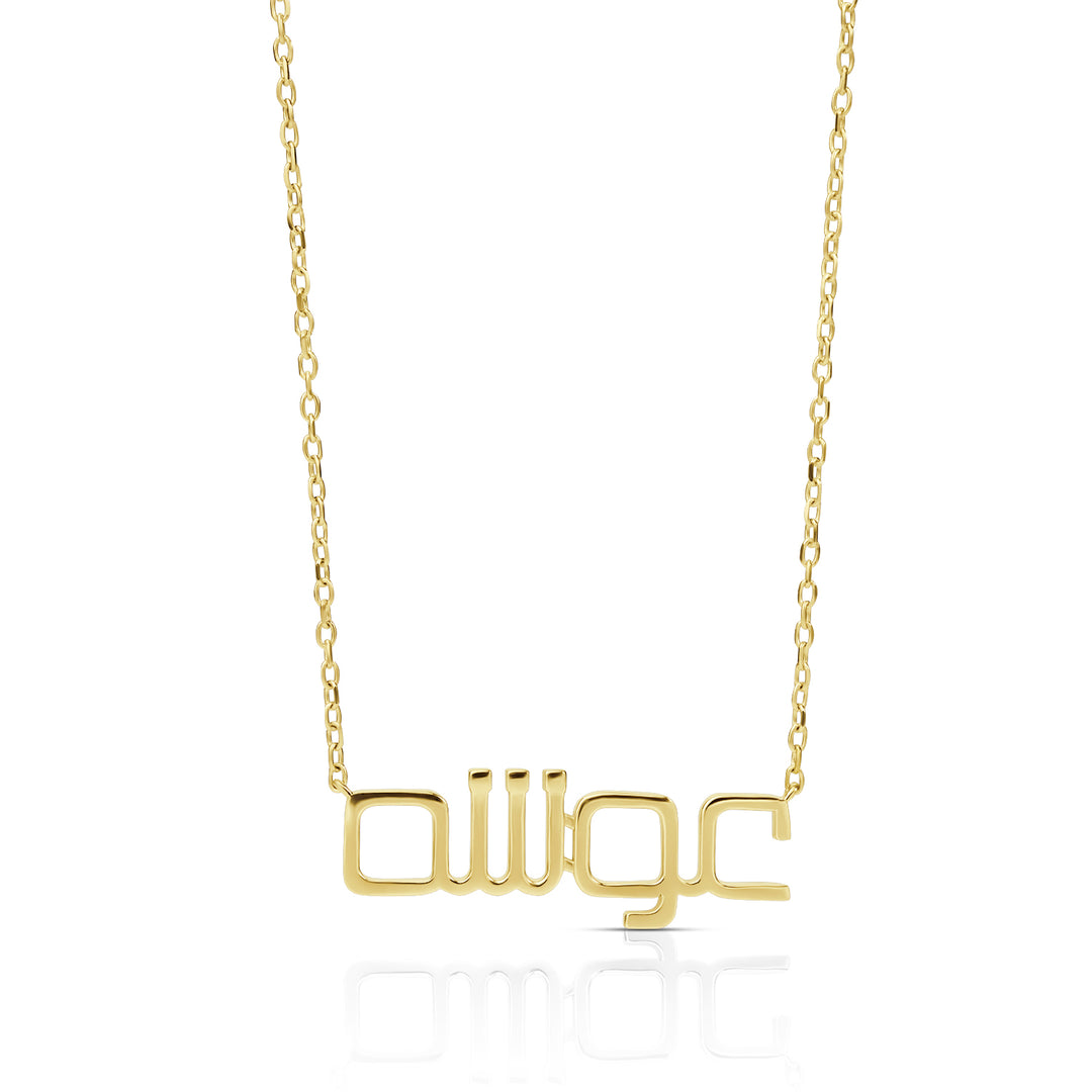 Name Natural Diamond Necklace