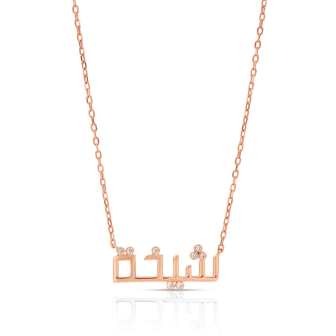 Name Natural Diamond Necklace