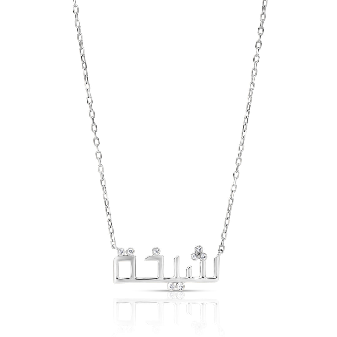 Name Natural Diamond Necklace