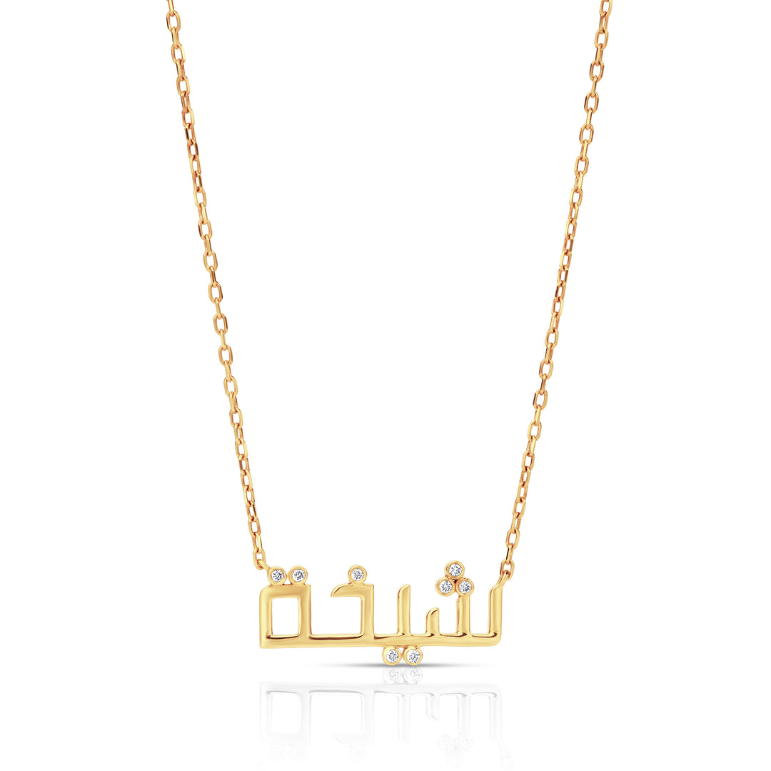 Name Natural Diamond Necklace