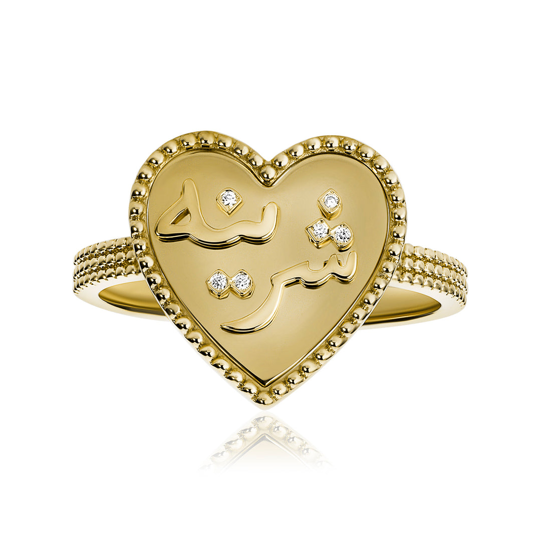 Name Natural Diamond Heart Ring